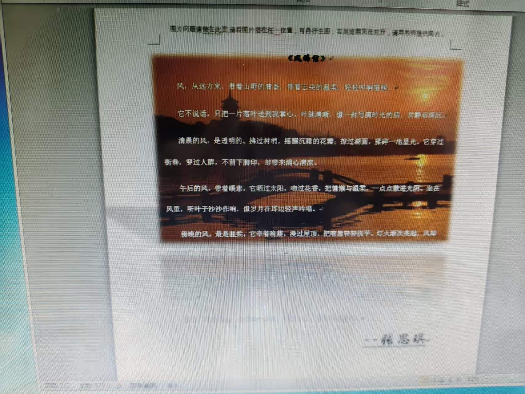 学生计算机上机操作优秀作业实拍