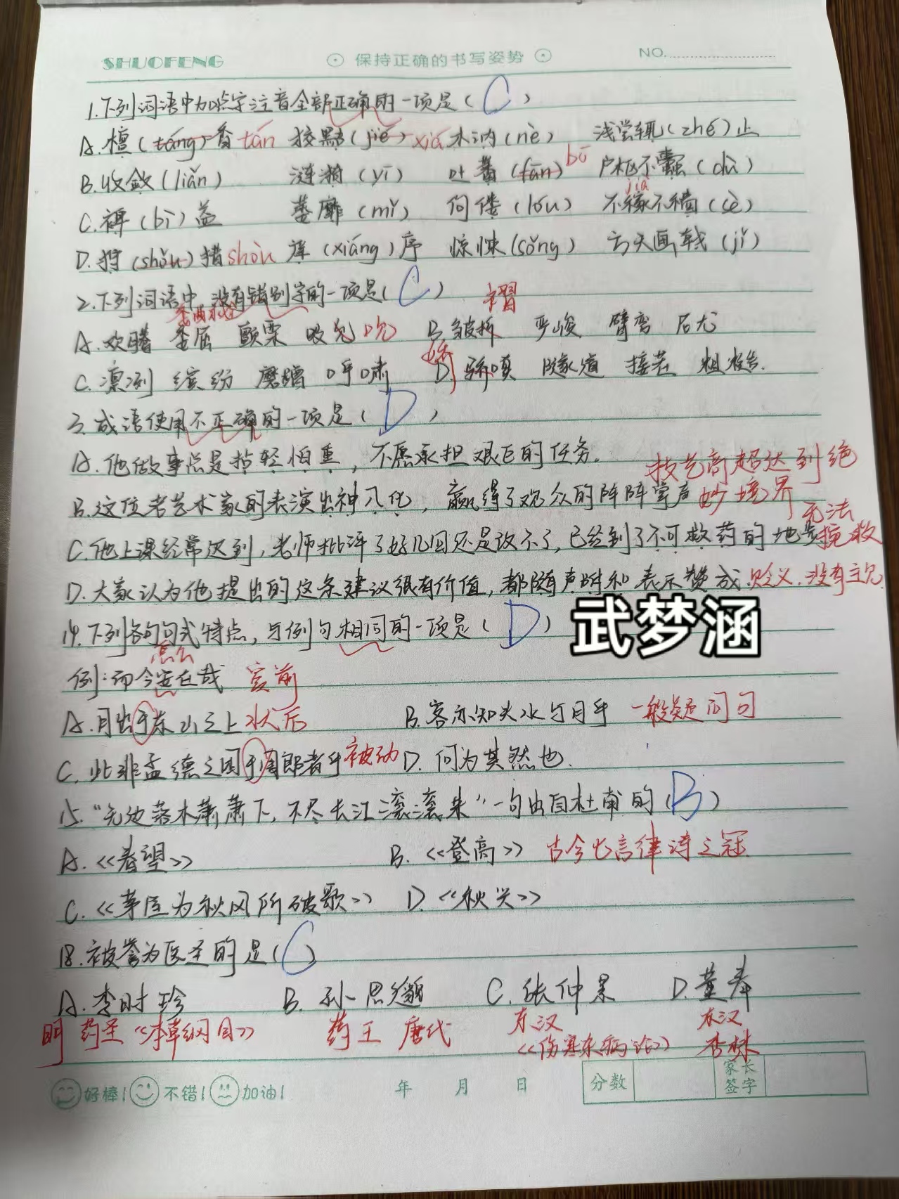 学生优秀作业实拍