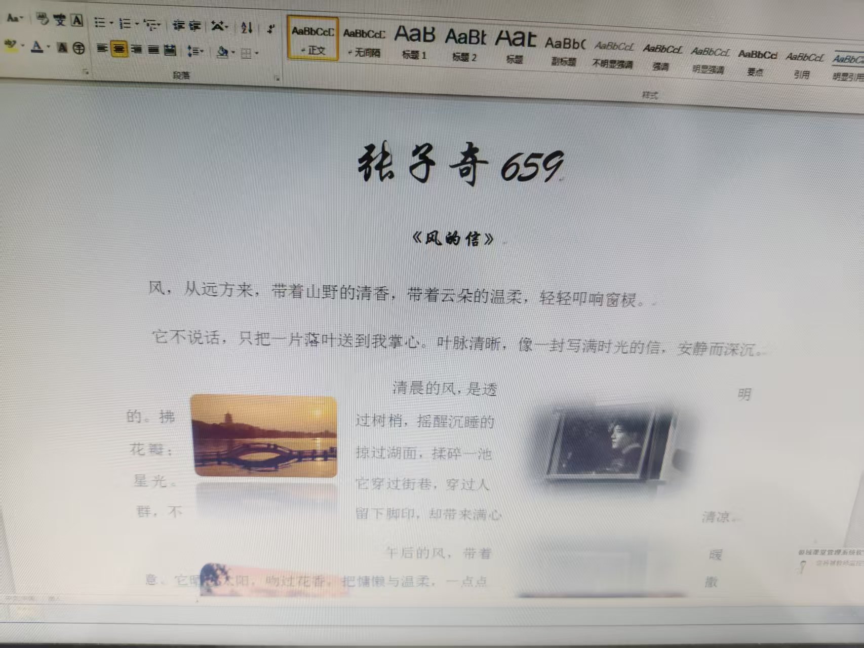 学生计算机上机操作优秀作业实拍