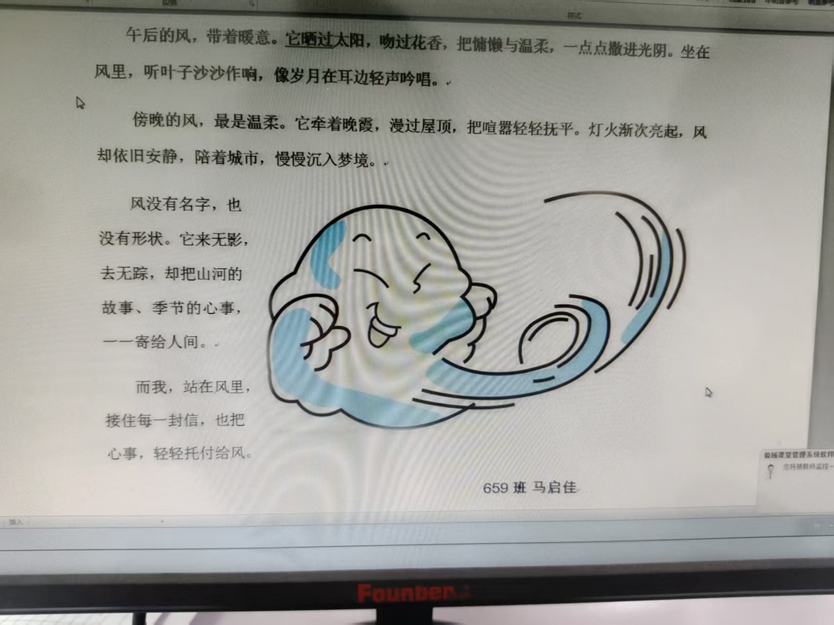 学生计算机上机操作优秀作业实拍