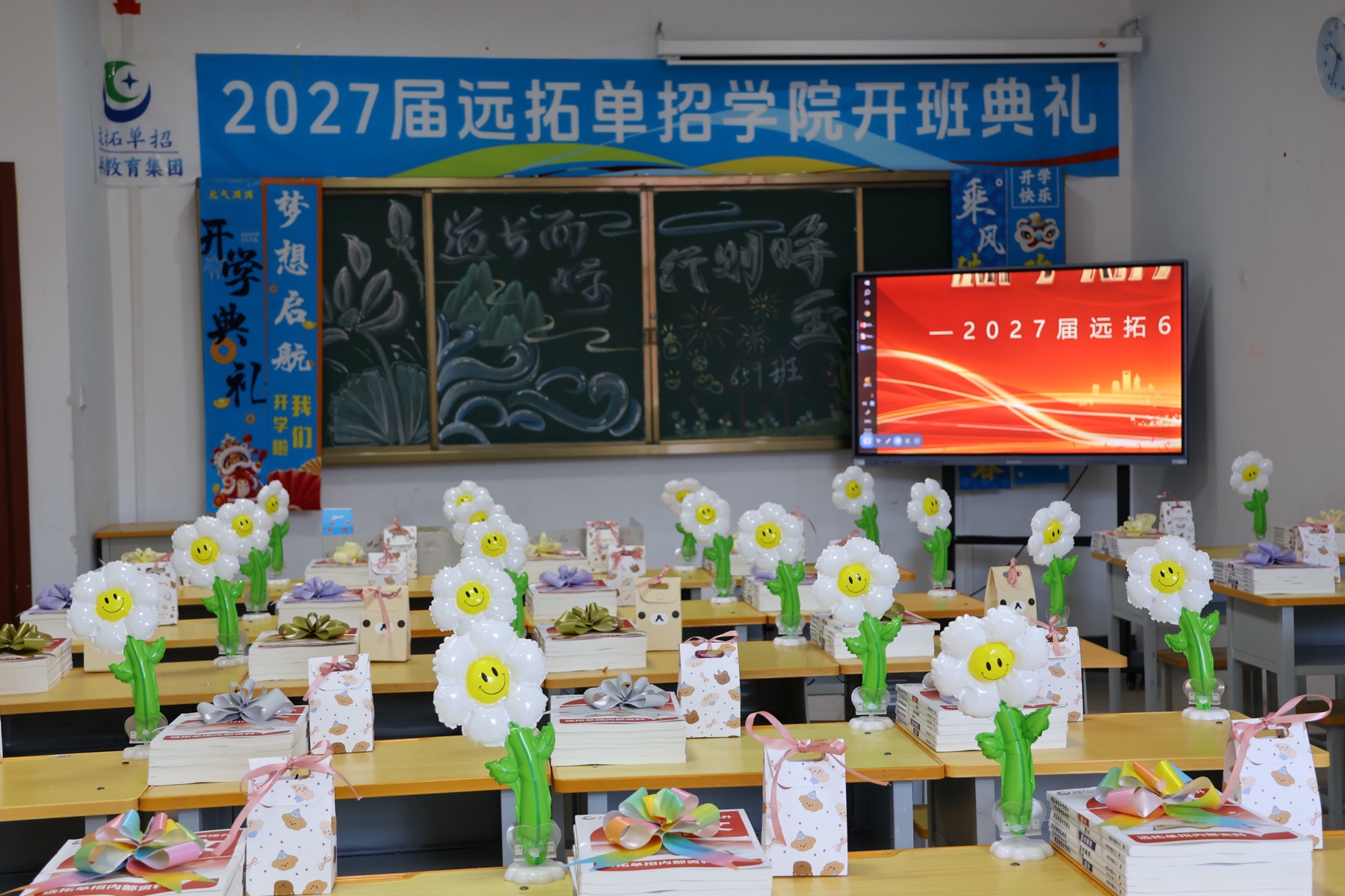 远拓单招学院保定东校区课堂布置