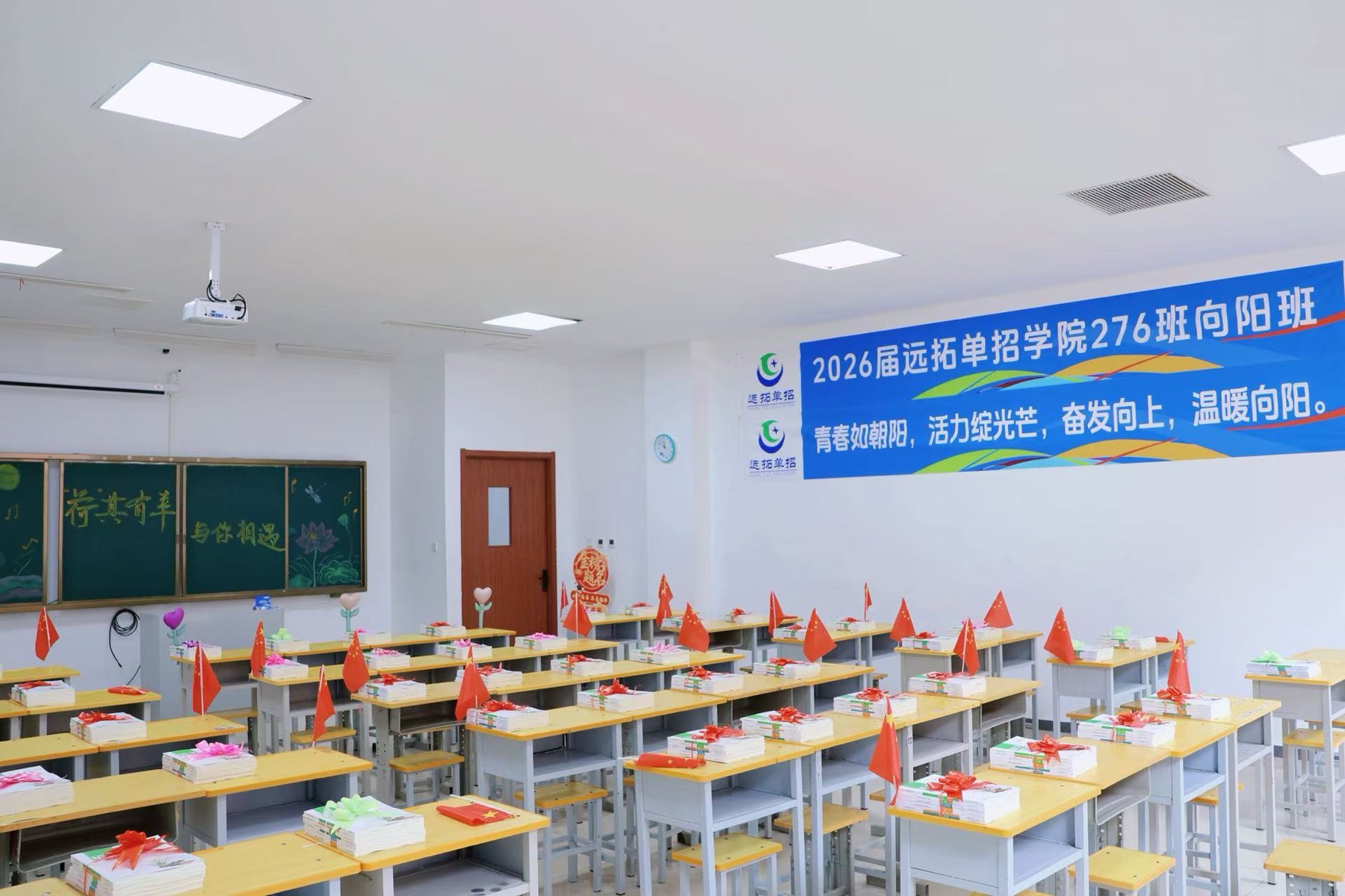 远拓单招学院保定东校区教室环境