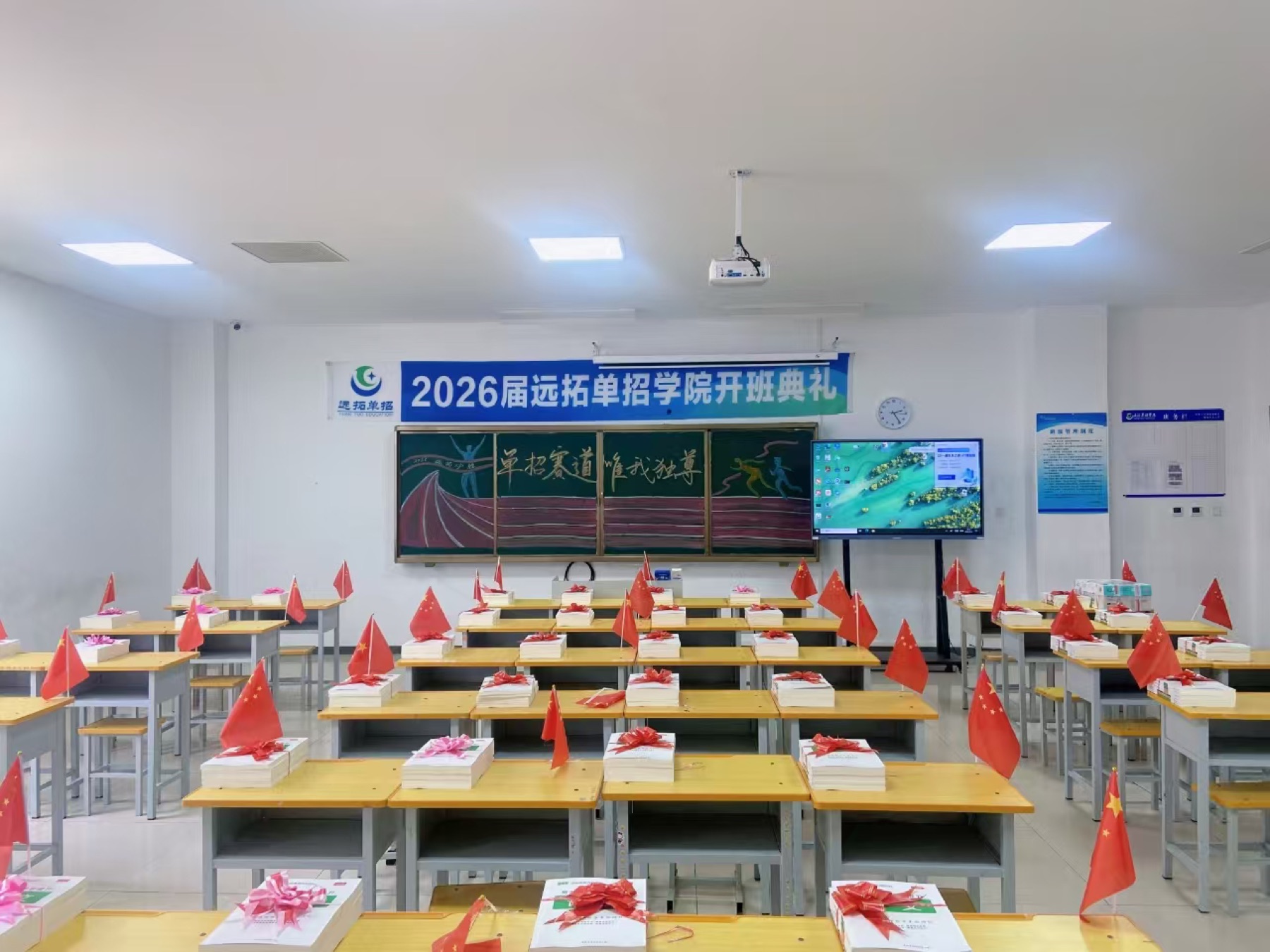 远拓单招学院保定东校区课堂现场
