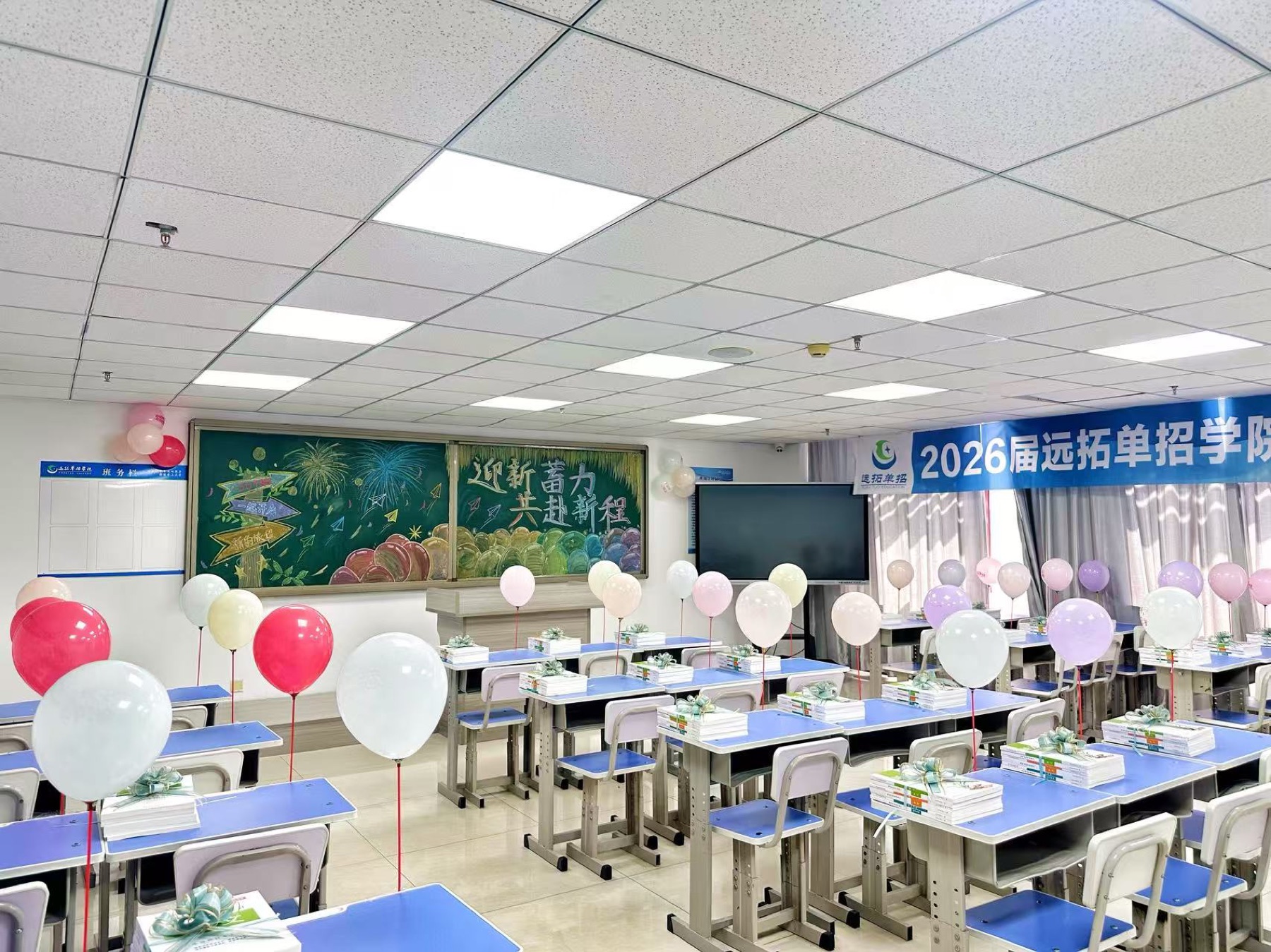 远拓单招学院唐山校区教室环境