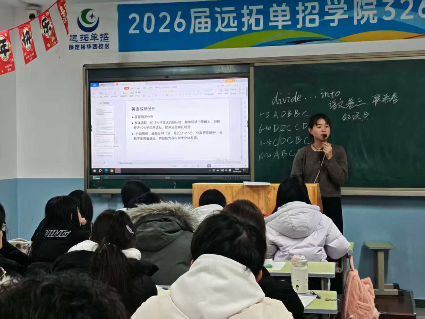 统一教研，分层提分教学特色封面